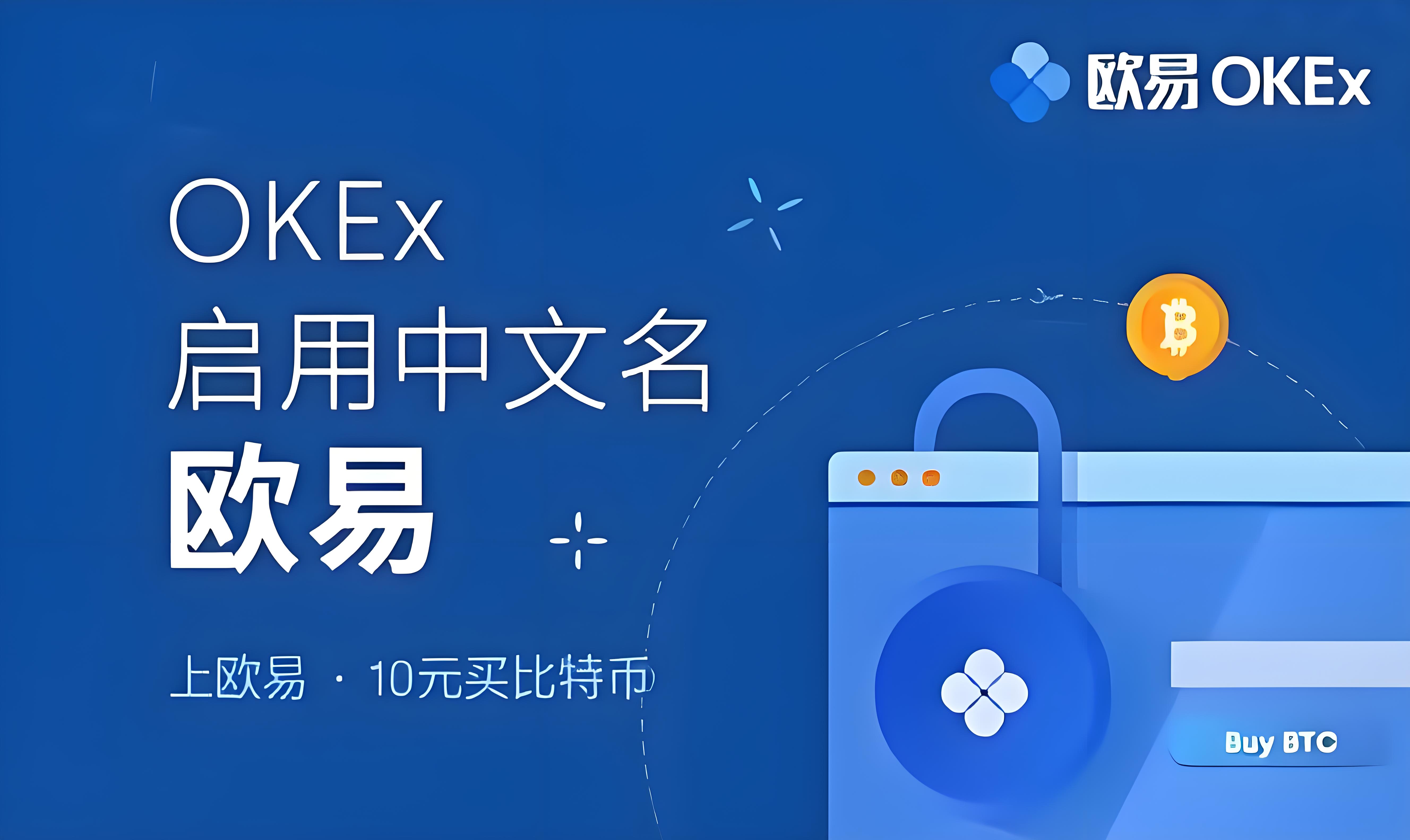 欧 易下载入口